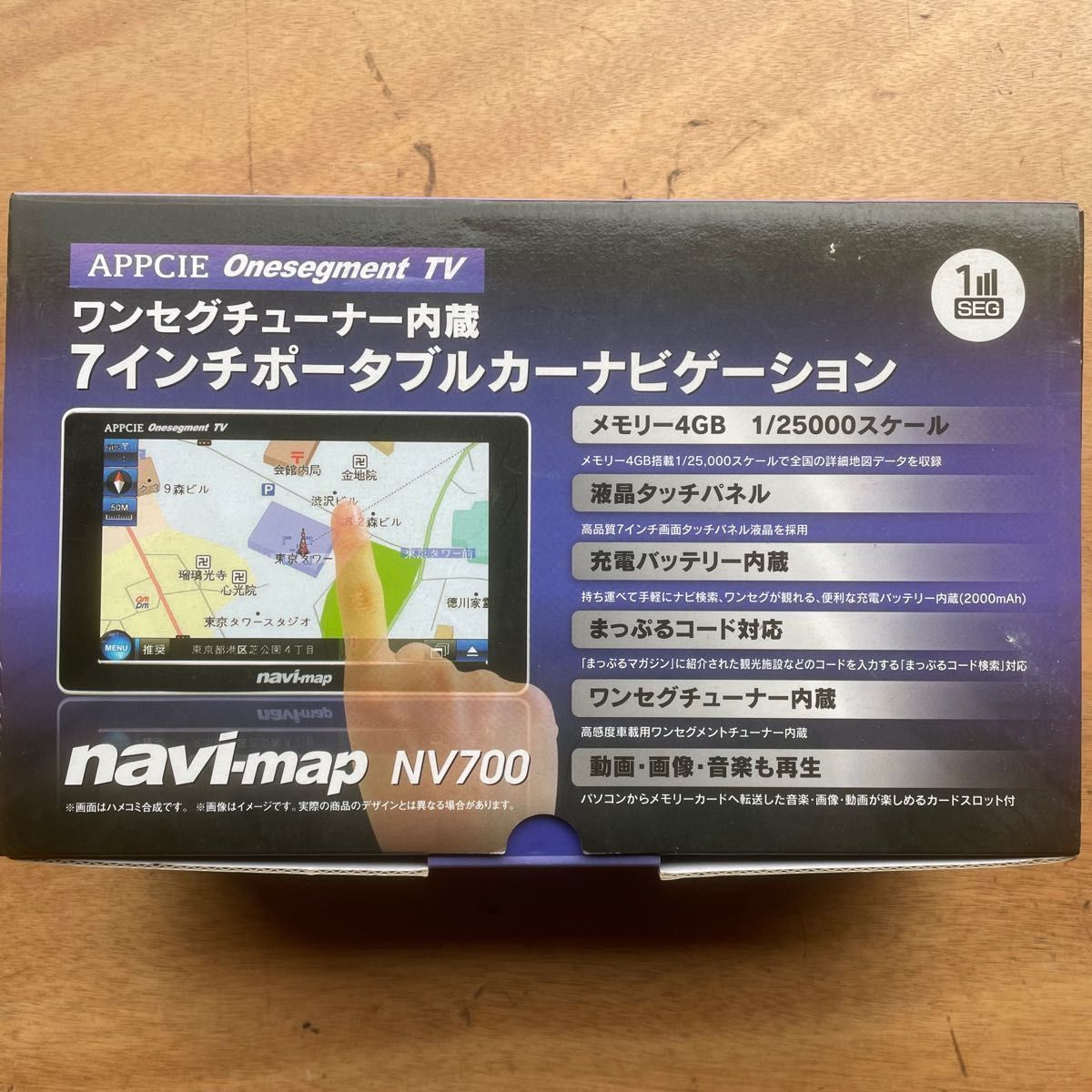 navi-map NV700 7インチポータブルカーナビゲーション ワンセグ navi-map NV700 7インチポータブルカーナビゲーション ワンセグ