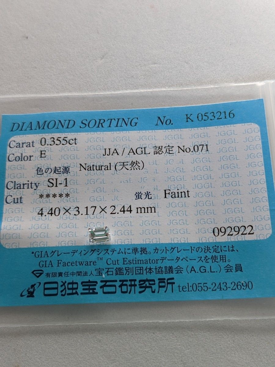 Eカラー、0.355ct,SI-1 | noonanwaste.com