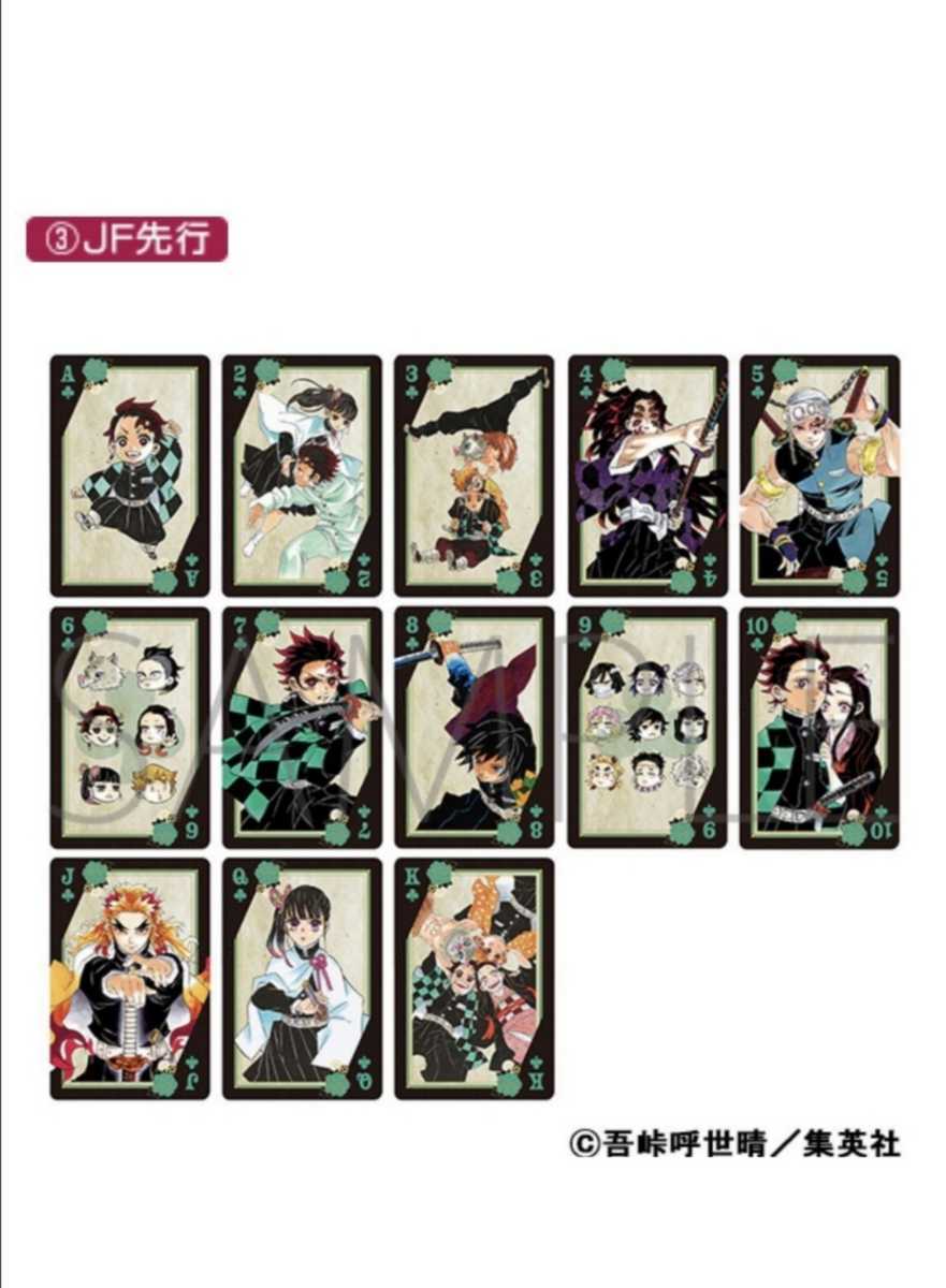 送料無料 新品未開封 鬼滅の刃 ボックス付きトランプ ジャンプ 送料無料 新品未開封 鬼滅の刃 ボックス付きトランプ ジャンプ