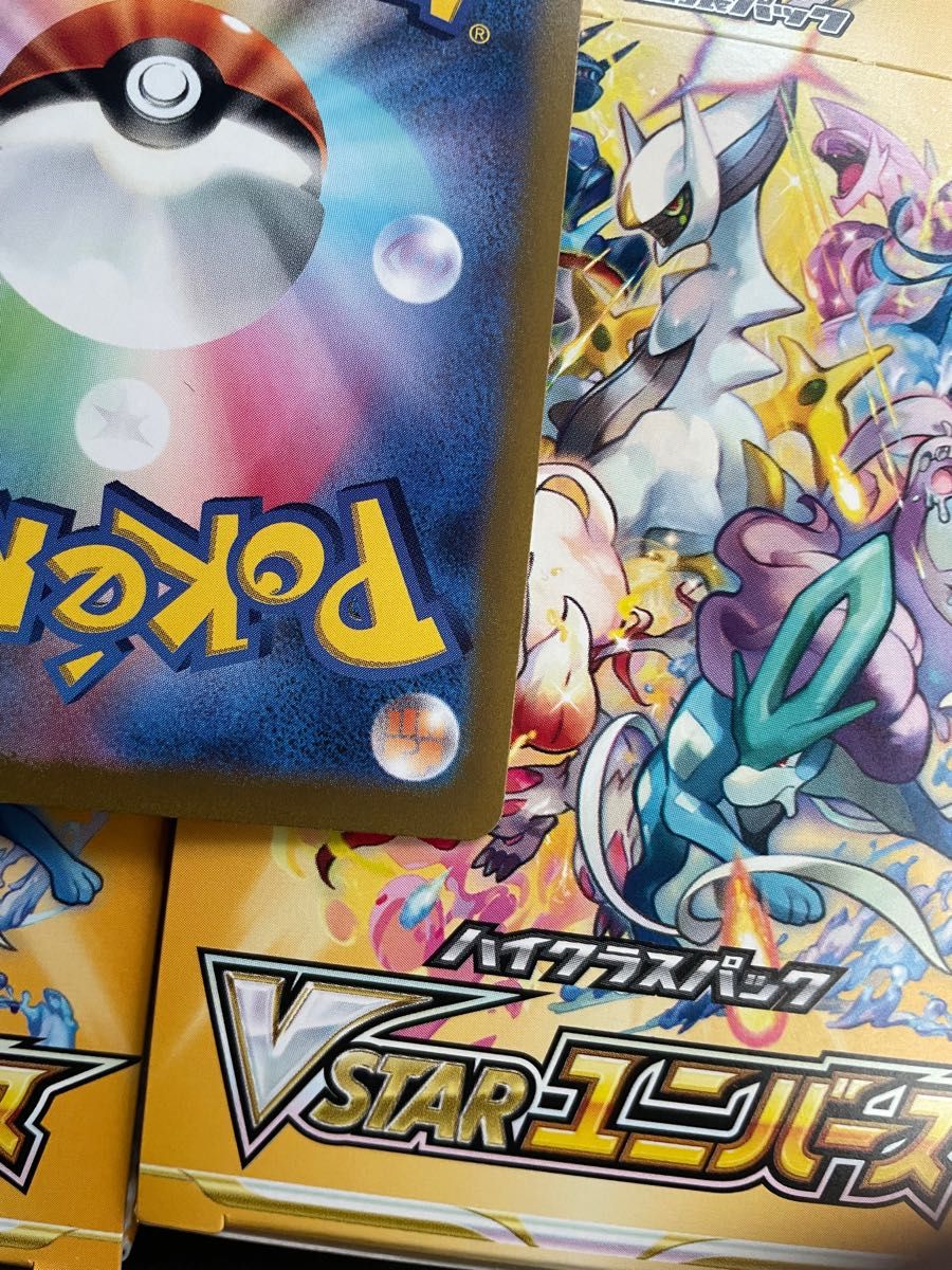 美品】ポケモンカード アルセウスvstar ur|Yahoo!フリマ(旧 美品】ポケモンカード アルセウスvstar ur|Yahoo!フリマ(旧