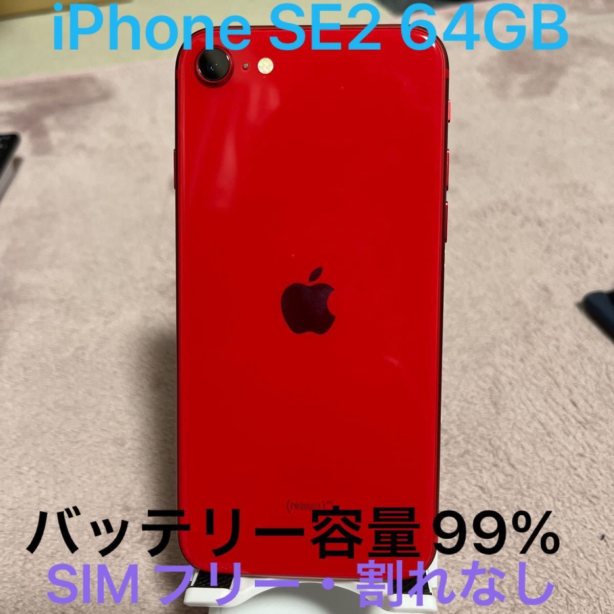 iPhone SE1 64GB ストア版シムフリー/大容量BT100% 018 buddome.com