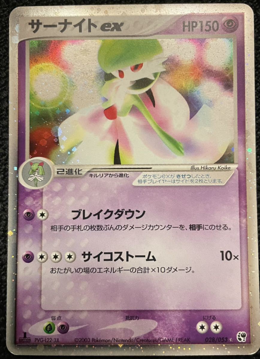 PSA10 サーナイトex 砂漠のきせき ポケモンカードADV | www.tspea.org