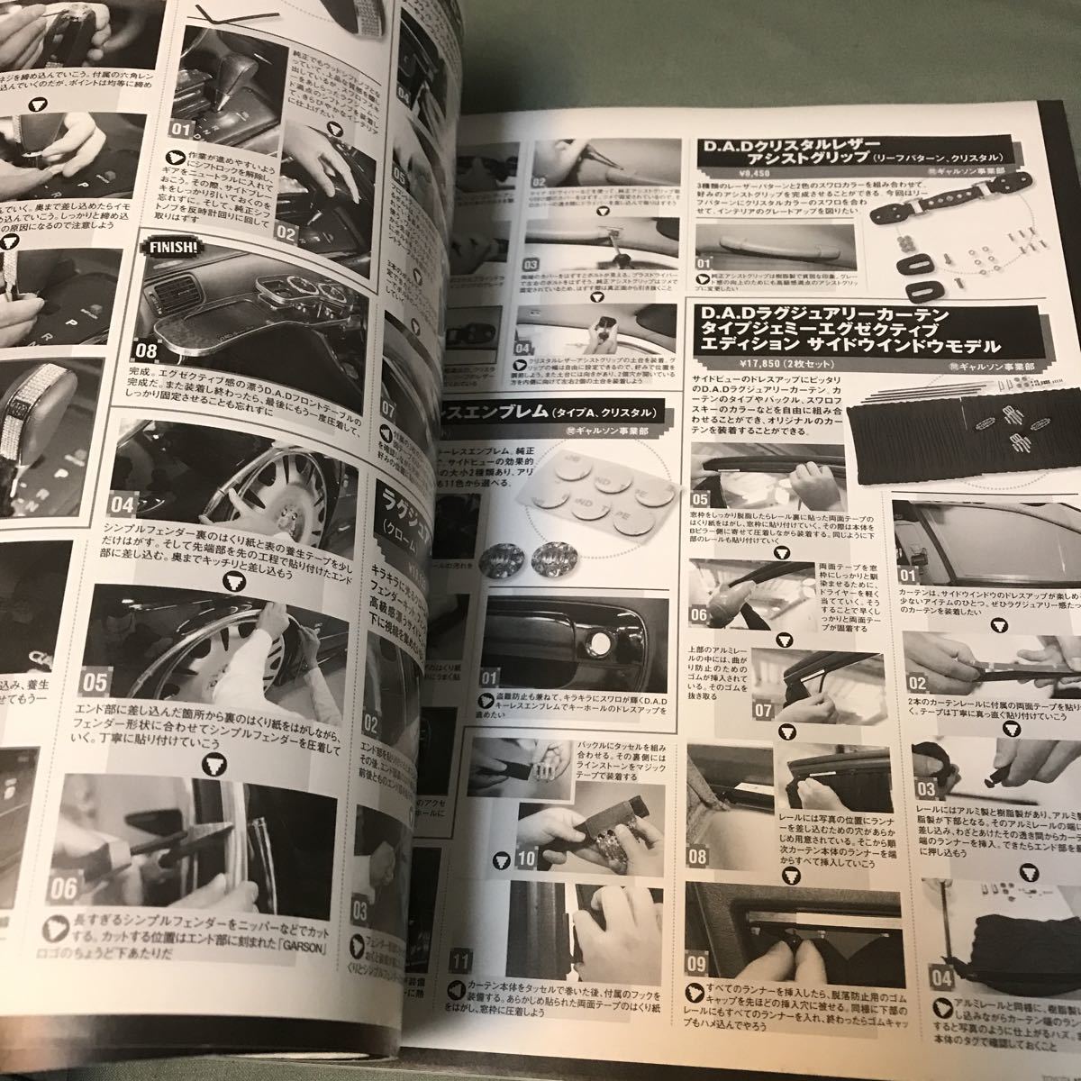 ONE & ONLY ARISTO vol.1 本　雑誌　TOYOTA トヨタ　japanese car magazine ドレスアップ　チューニング　パーフェクトガイド_画像7