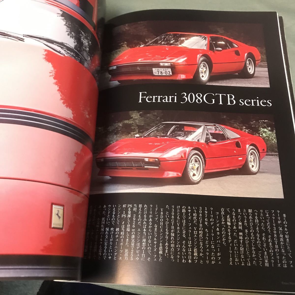 エンツォ　フェラーリ 全仕事　本　雑誌　フェラーリ　Ferrari DINO F40 348 355 456 288 308 412 328 512 206 365 330 275 365 永久保存版_画像7