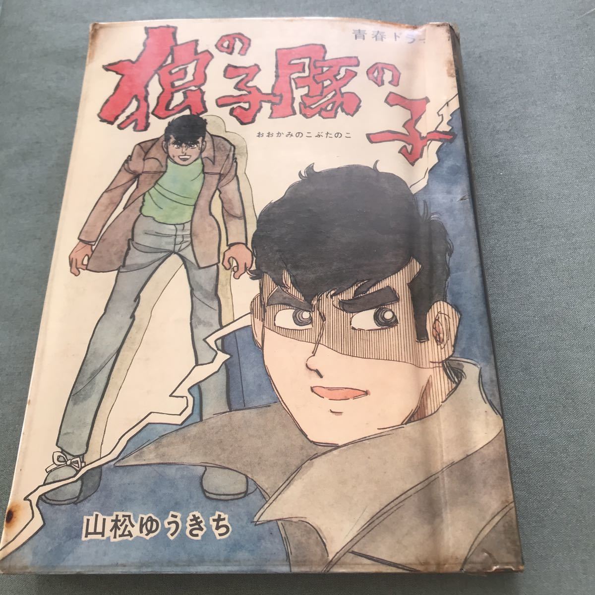 旅名人ブックス108 台湾東海岸と基隆 (shin - その他 旅名人ブックス108 台湾東海岸と基隆 (shin - その他