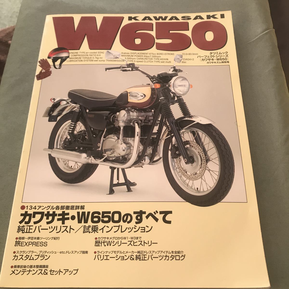 KAWASAKI W650のすへて　本　雑誌　custom tuning メンテナンス　maintenance カワサキ　japanese motorcycle magazine parts list_画像1