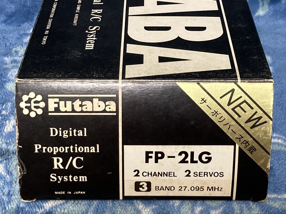  prompt decision Futaba FP-2LG. leaf Propo Showa era that time thing Futaba unused goods Porsche 934 935 Tyrrell etc. radio-controller ultra rare rare out of print 