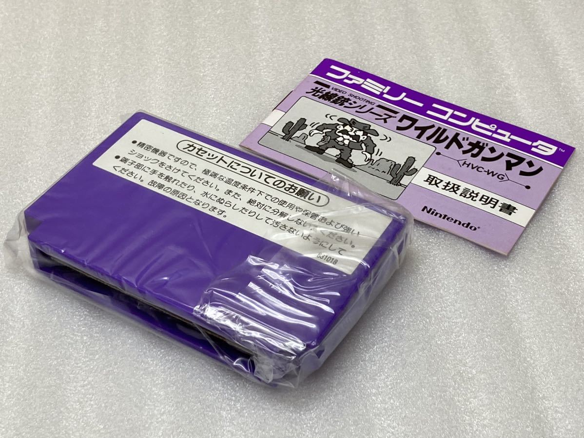 即決 ファミコン ワイルドガンマン 銀箱 FC 任天堂 カセット 即決 ファミコン ワイルドガンマン 銀箱 FC 任天堂 カセット