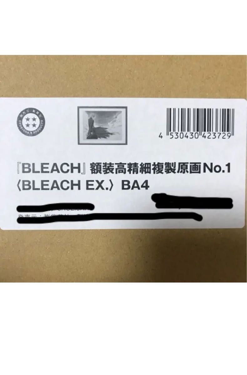 BLEACH』額装高精細 複製原画 No 1 BLEACH EX 黒崎一護｜Yahoo!フリマ