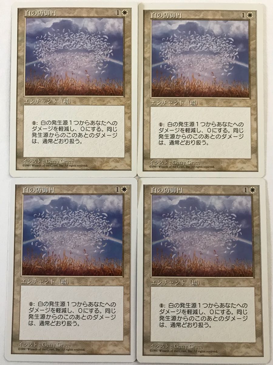 5ED 白の防御円 日本語4枚組 第5版 pauper パウパー_画像1