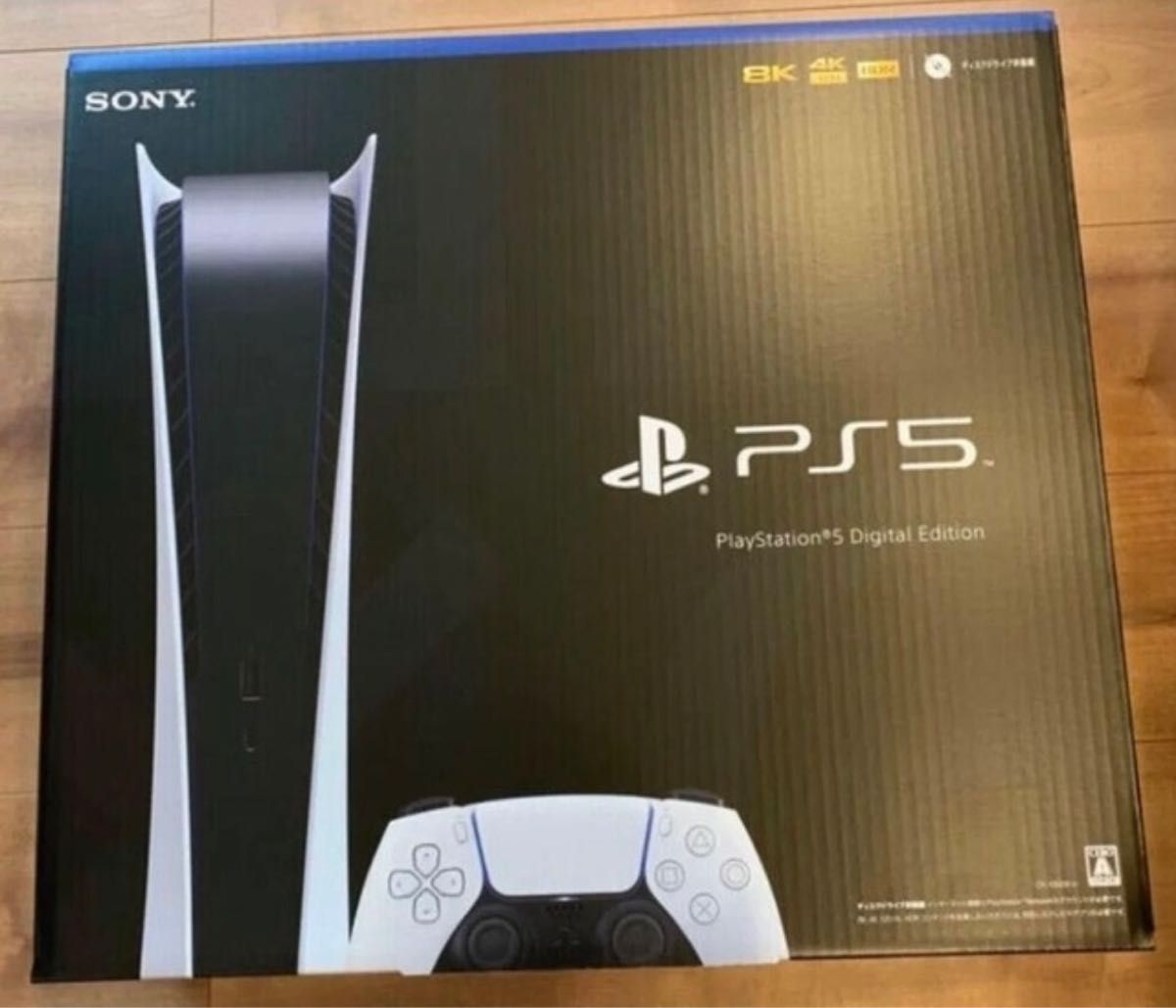 PlayStation5 プレイステーション5デジタルエディション