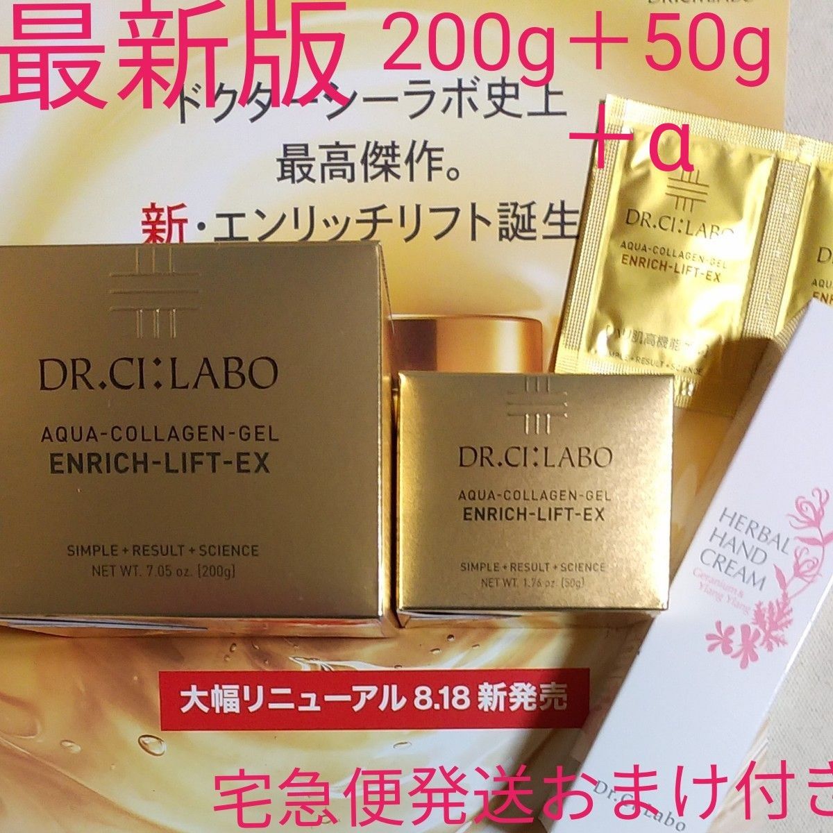 買物 アクアコラーゲンゲルエンリッチリフトEX R 200g 3broadwaybistro.com