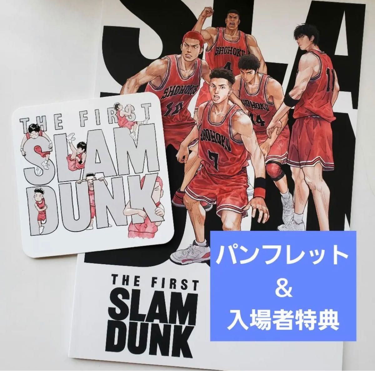 セット販売 パンフレット スラムダンク 劇場グッズ 映画 slam セット販売 パンフレット スラムダンク 劇場グッズ 映画 slam