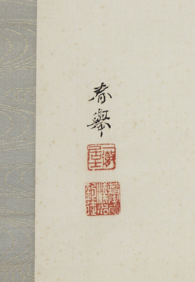 真作 共箱 二重箱】掛軸「山元春挙 香魚之図」絵画 日本画家 野村文挙