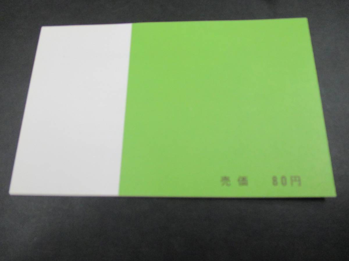 日本万国博 小型シート 第2次 台紙付きの画像6