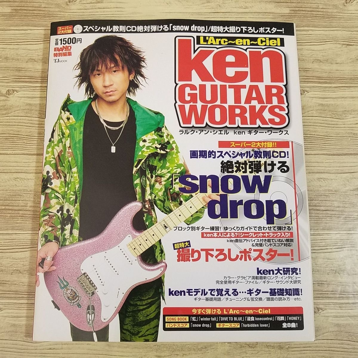 音楽関係[L'arc~en~ciel ken guitar works ラルク・アン・シエル ken