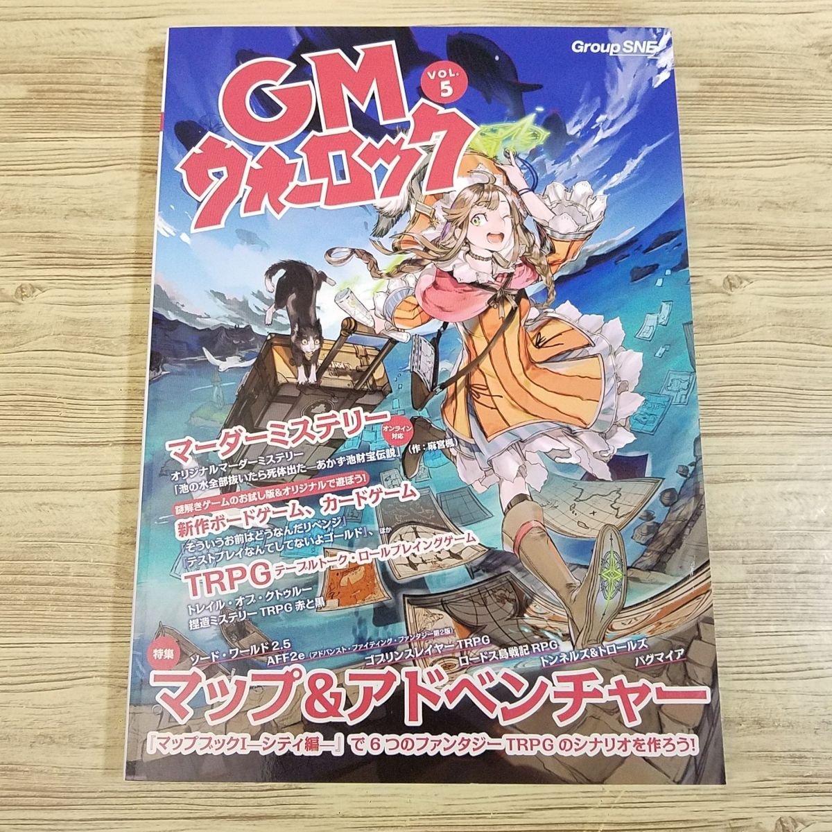 未使用品】 ウォーロック マガジンVol.5 trumbullcampbell.com
