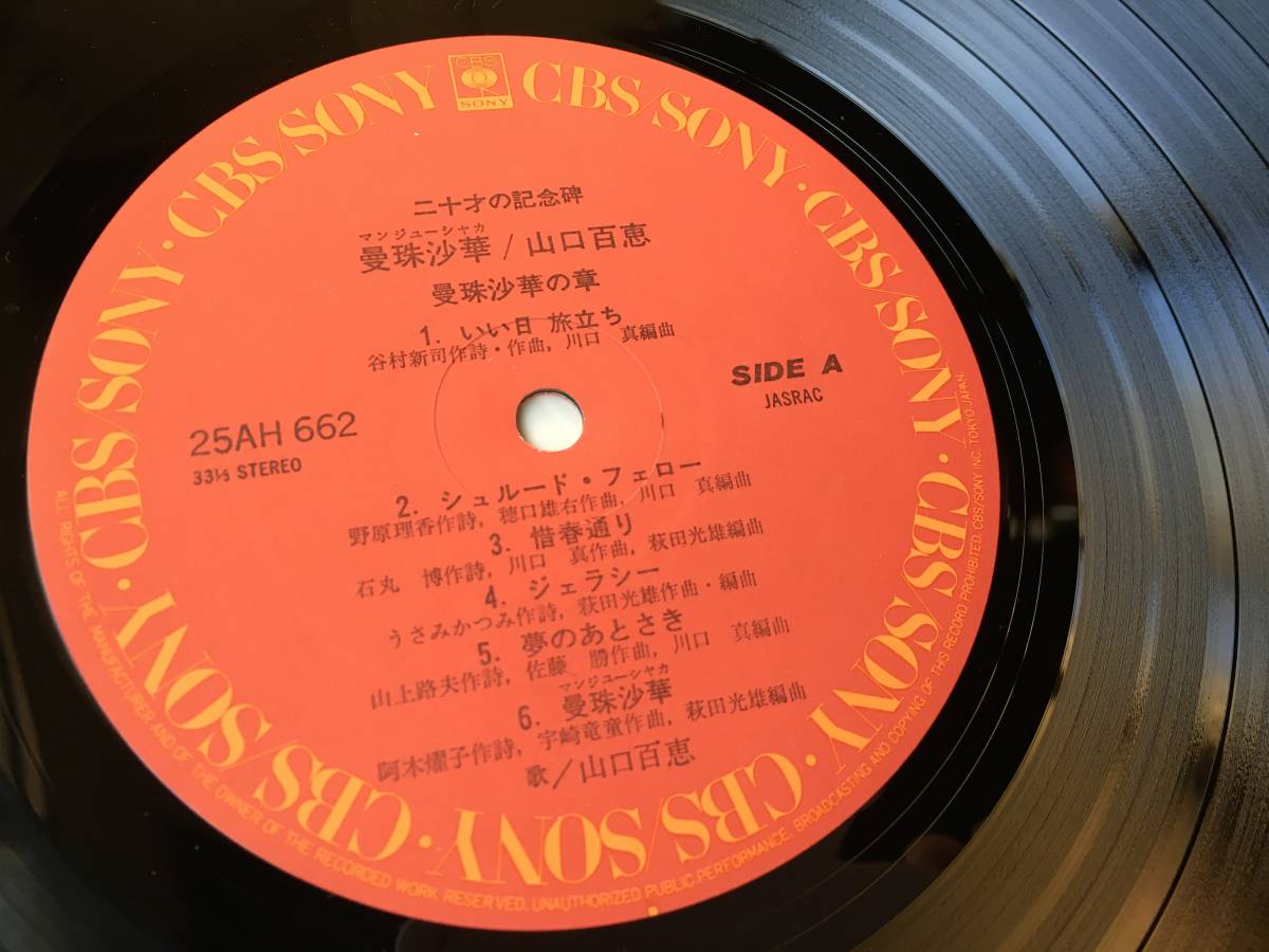 221222* Yamaguchi Momoe Momoe Yamaguchi -..../.. day .../25AH 662/1978 year Showa era song Kaykyoku/12inch LP analogue record 