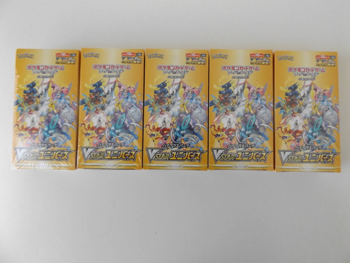 ポケモンカード VSTARユニバース 5BOX 未開封・未使用品 シュリンク