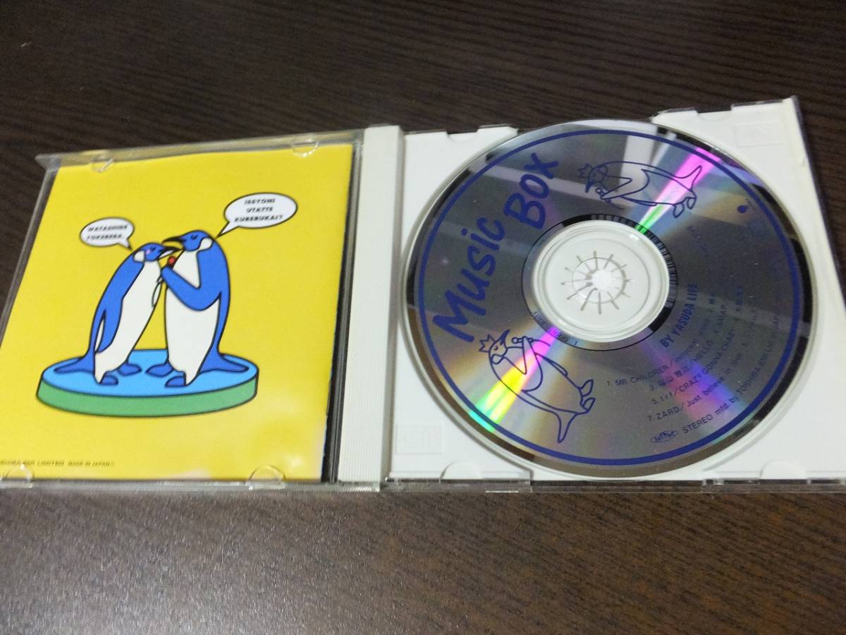 MUSIC BOX by Yasuda Life インストゥルメンタル オムニバス_画像2