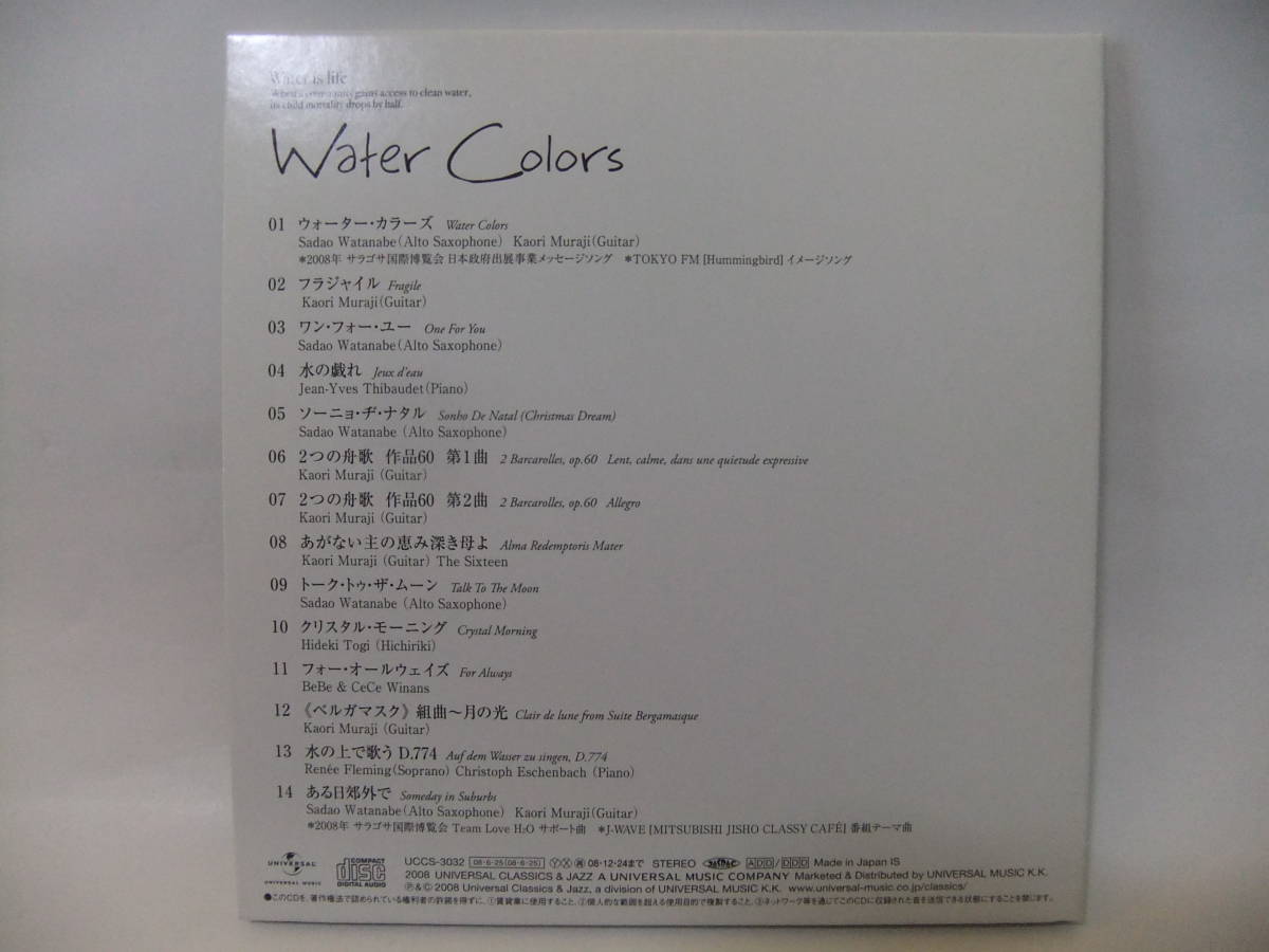 ★ウォーター・カラーズ Water Colors_画像2