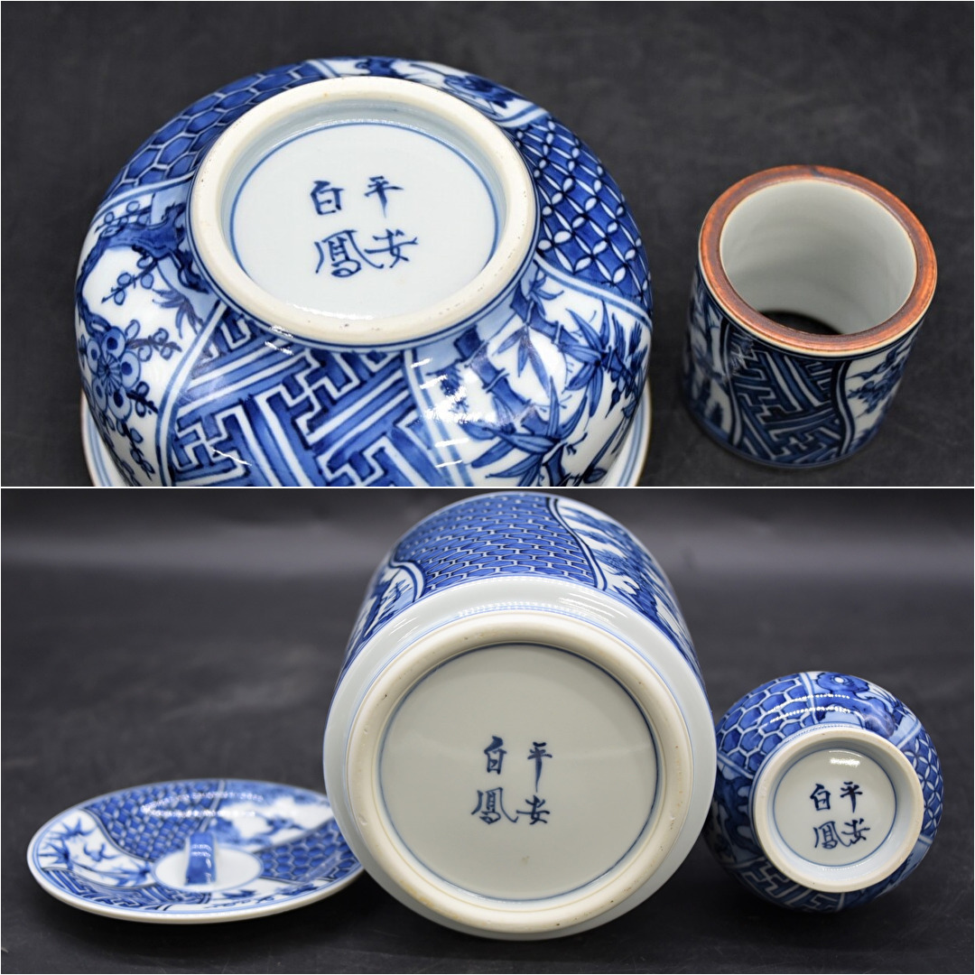 641 有田焼 薩摩 皆具 茶道具 未使用 | belspartner.com