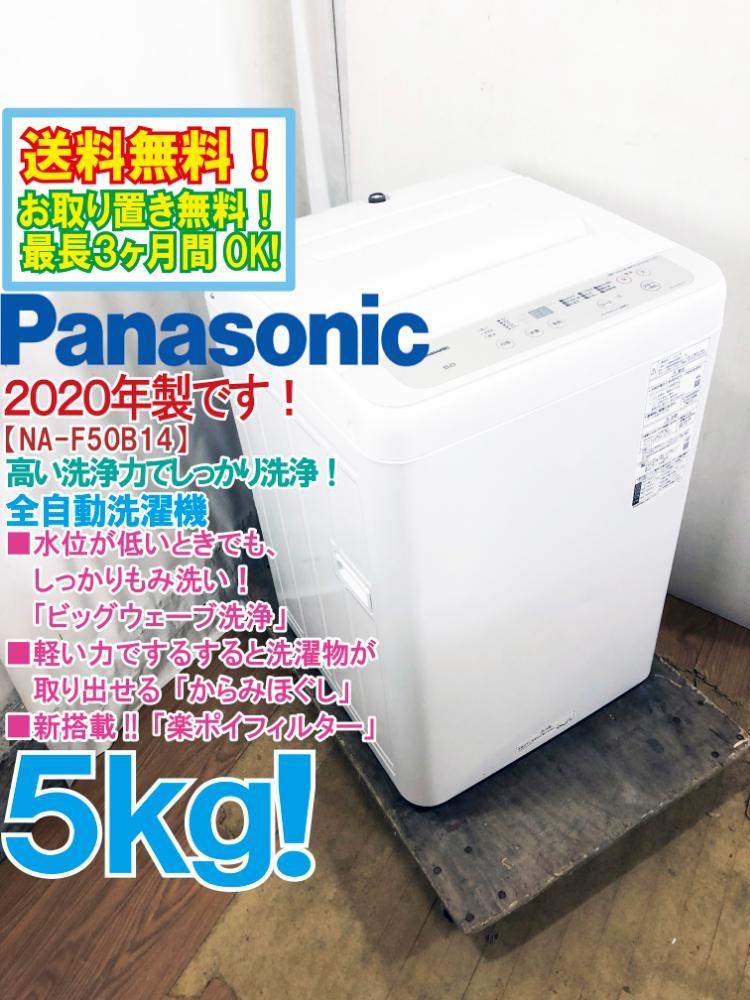 ヤフオク! - ○送料無料☆2020年製☆極上超美品 中古☆Panason...