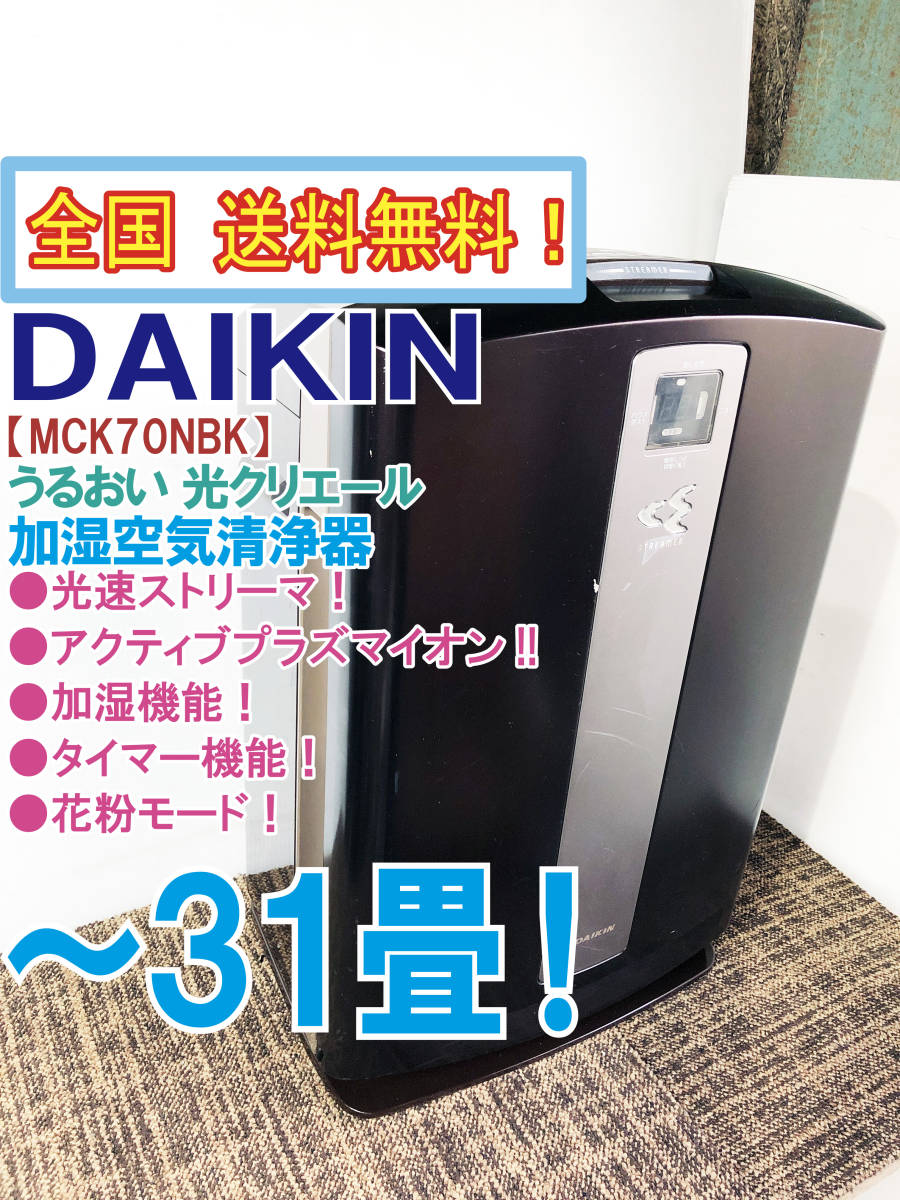 正規販売店】 中古 イオン空気清浄機 sushitai.com.mx