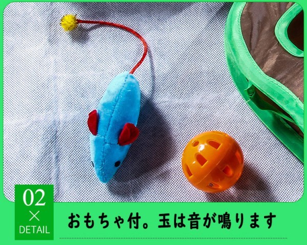 [ new goods ] cat. .. tunnel 9.. hole toy 2 piece attaching -stroke less cancellation . dog . motion shortage . full diet A2