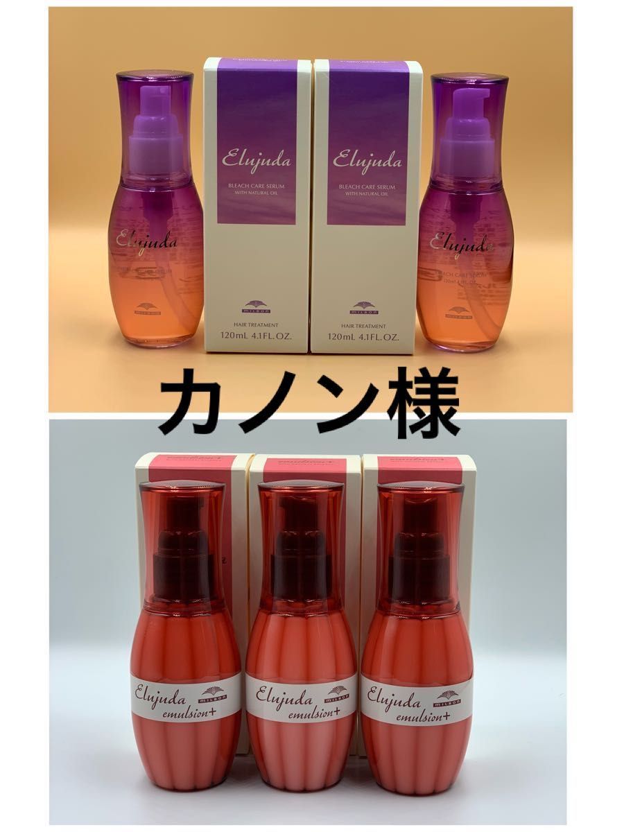 ミルボン エルジューダ ブリーチケアセラム120mL 箱無し3本セット