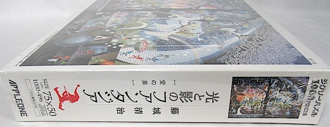 藤城清治 1000ピース・ジグソーパズル「愛の泉」新品の画像4