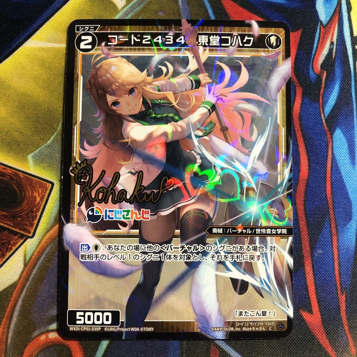 ヤフオク! - ウィクロス WIXOSS にじさんじ DIVA コード2434