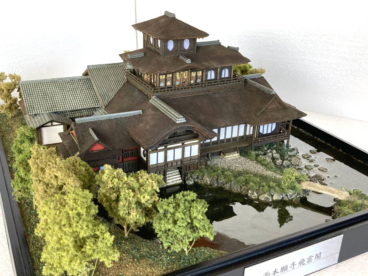 最新入荷 国宝 京都三名閣 寺院仏閣 模型 飛雲閣ジオラマ 建築物