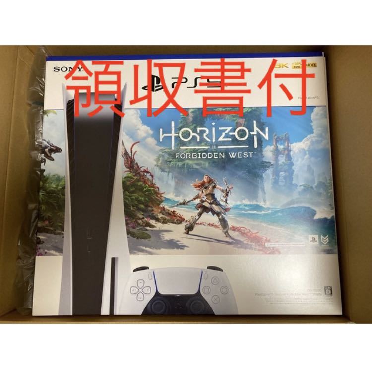 PlayStation 5 Horizon Forbidden West 同梱版 (CFIJ-10000) ps5