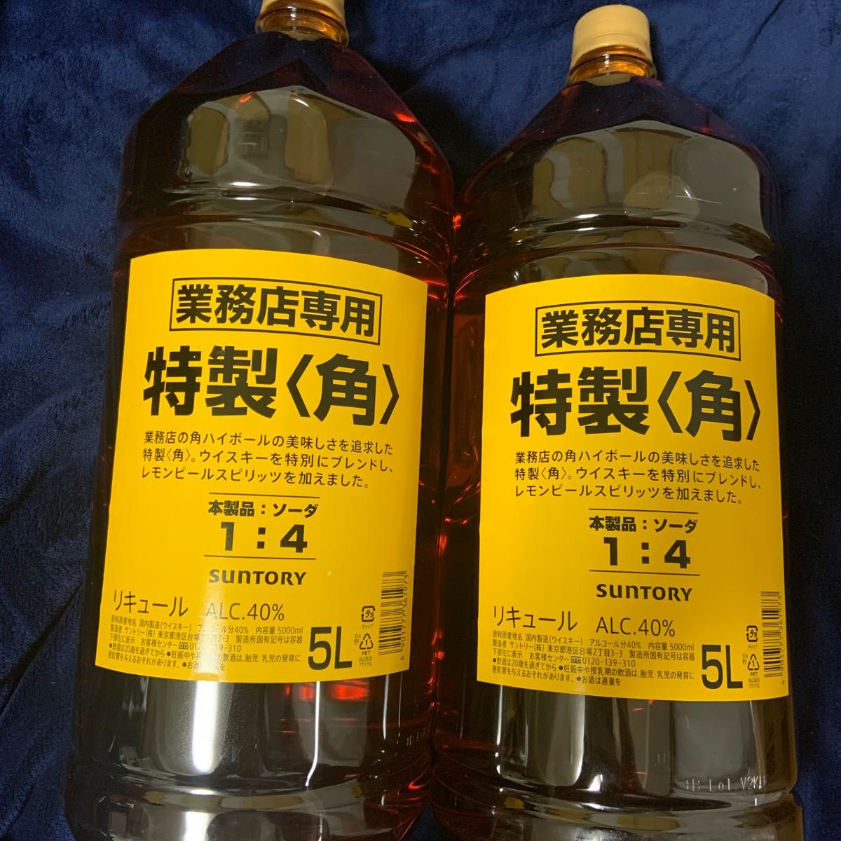 サントリー 特製 角 ウイスキー 5L 業務用 - hevescoop.hu