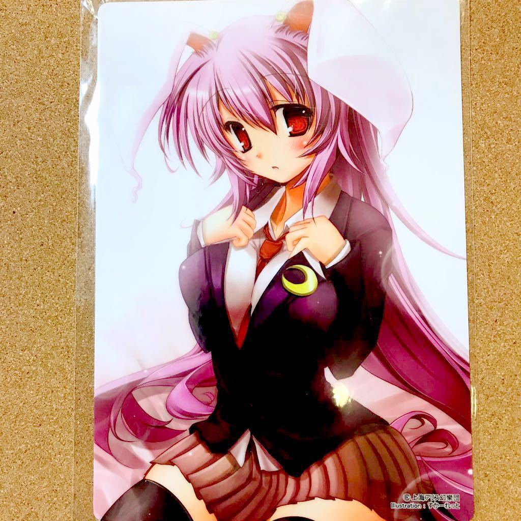 送料無料】東方Project 東方プロジェクト 東方 鈴仙 優曇華院 送料無料】東方Project 東方プロジェクト 東方 鈴仙 優曇華院