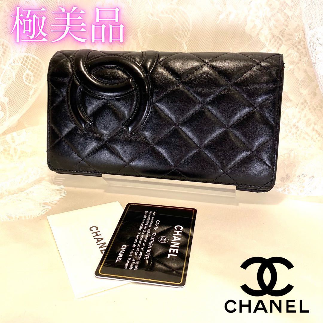 シャネル 美品 CHANEL カンボンライン 長財布 フラップ 折り財布 小銭