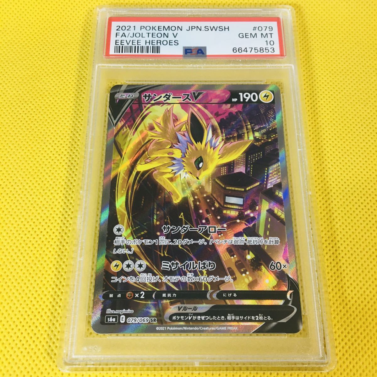 ☆PSA10☆GEM MINT【サンダースV/SR/SA/S6a】2021 Jolteon V 079/069