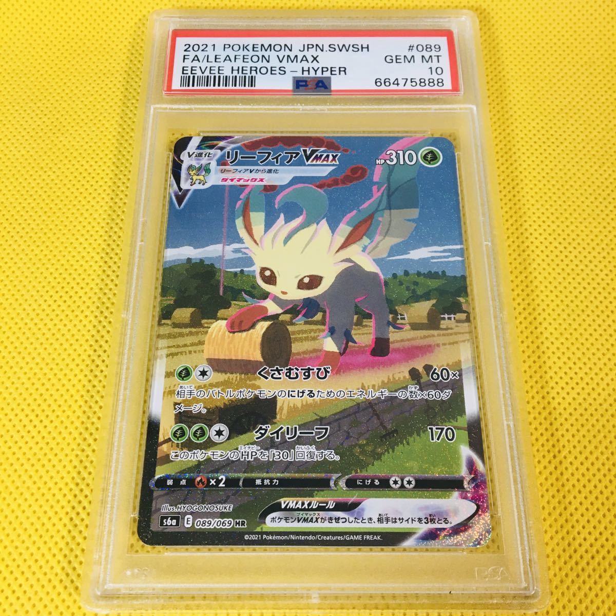 ☆PSA10☆GEM MINT【リーフィアVMAX/HR/SA/S6a】2021 Leafeon Vmax