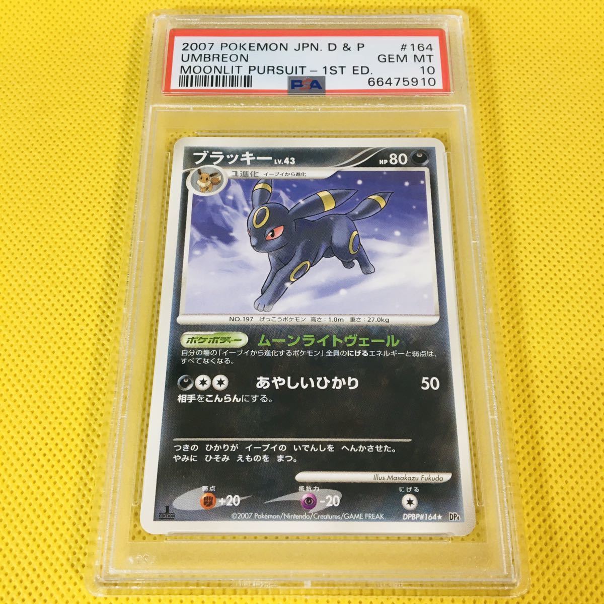 ☆PSA10☆GEM MINT【ブラッキー/LV.43/DP4/初版】2007 Umbreon 1st