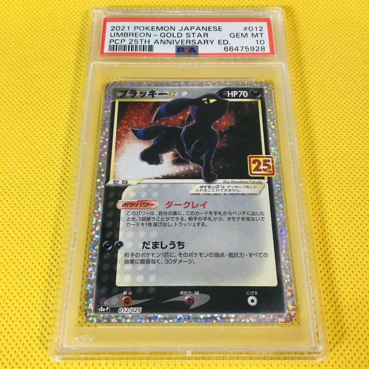 楽ギフ_包装】 PSA10 GEM MINT ブラッキースター 012 025 25th