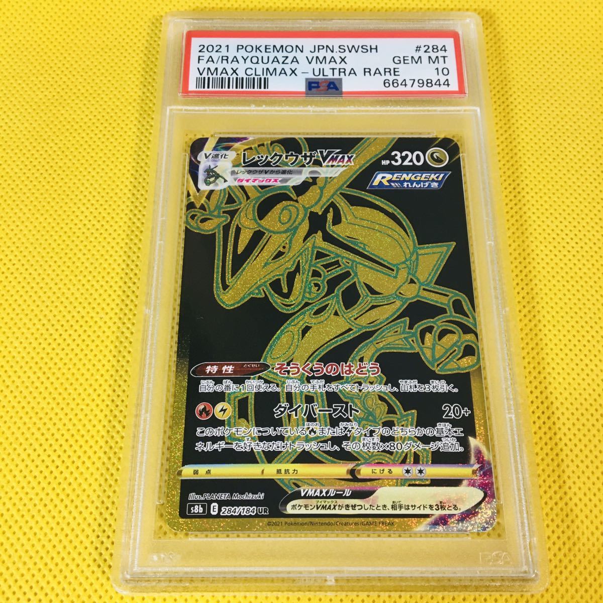 Rayquaza VMAX 284/184 UR s8b Climax Japanese Pokemon Card psa 10