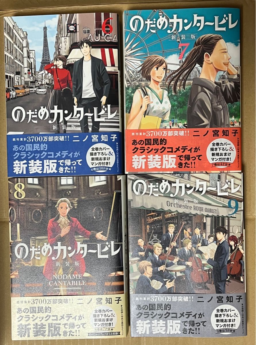 大放出セール 懸賞品本 二ノ宮知子先生直筆イラスト サイン のだめ