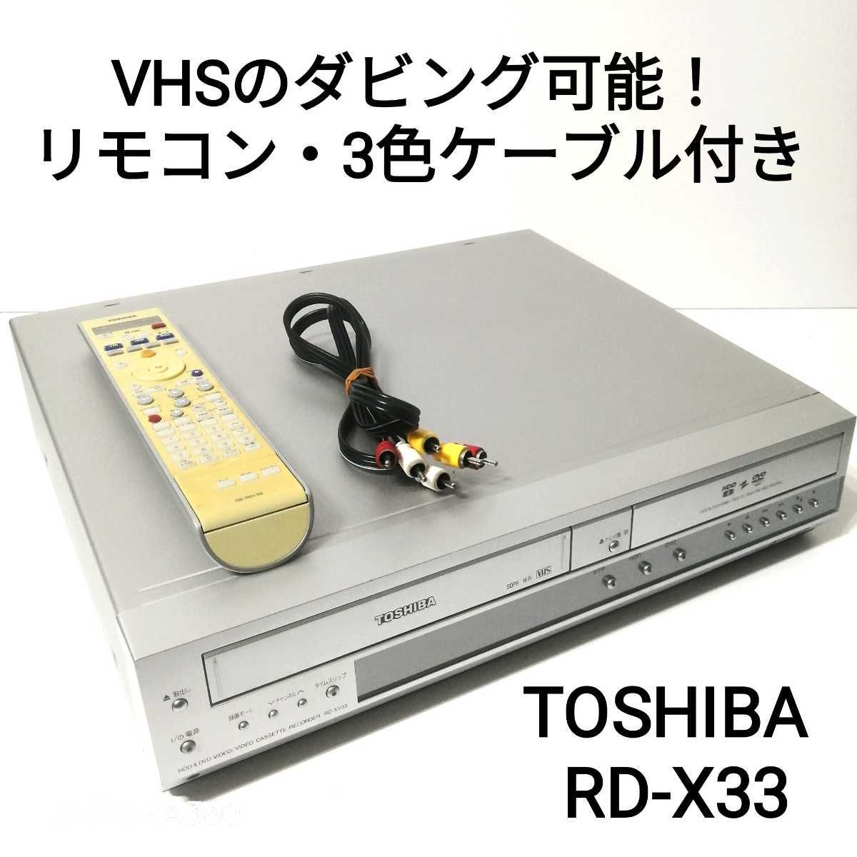 海外 TOSHIBAポータルプレーヤーリモコン SE-R0459