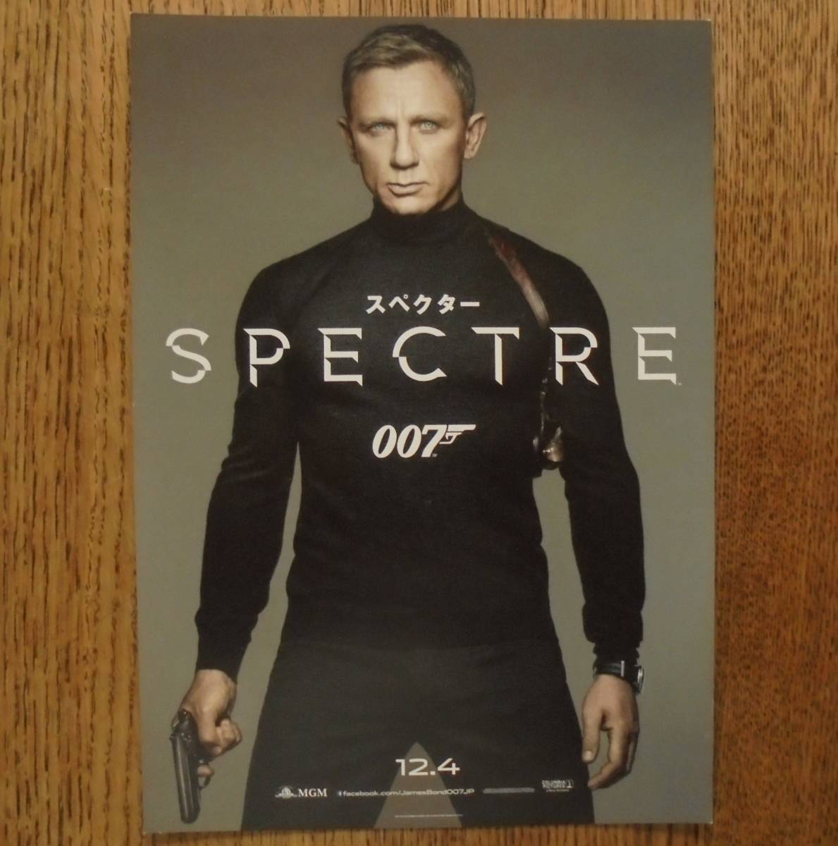 即決『００７ スペクター』映画チラシ３種類 ダニエル・クレイグ 2015年　フライヤー ちらし_① 表側