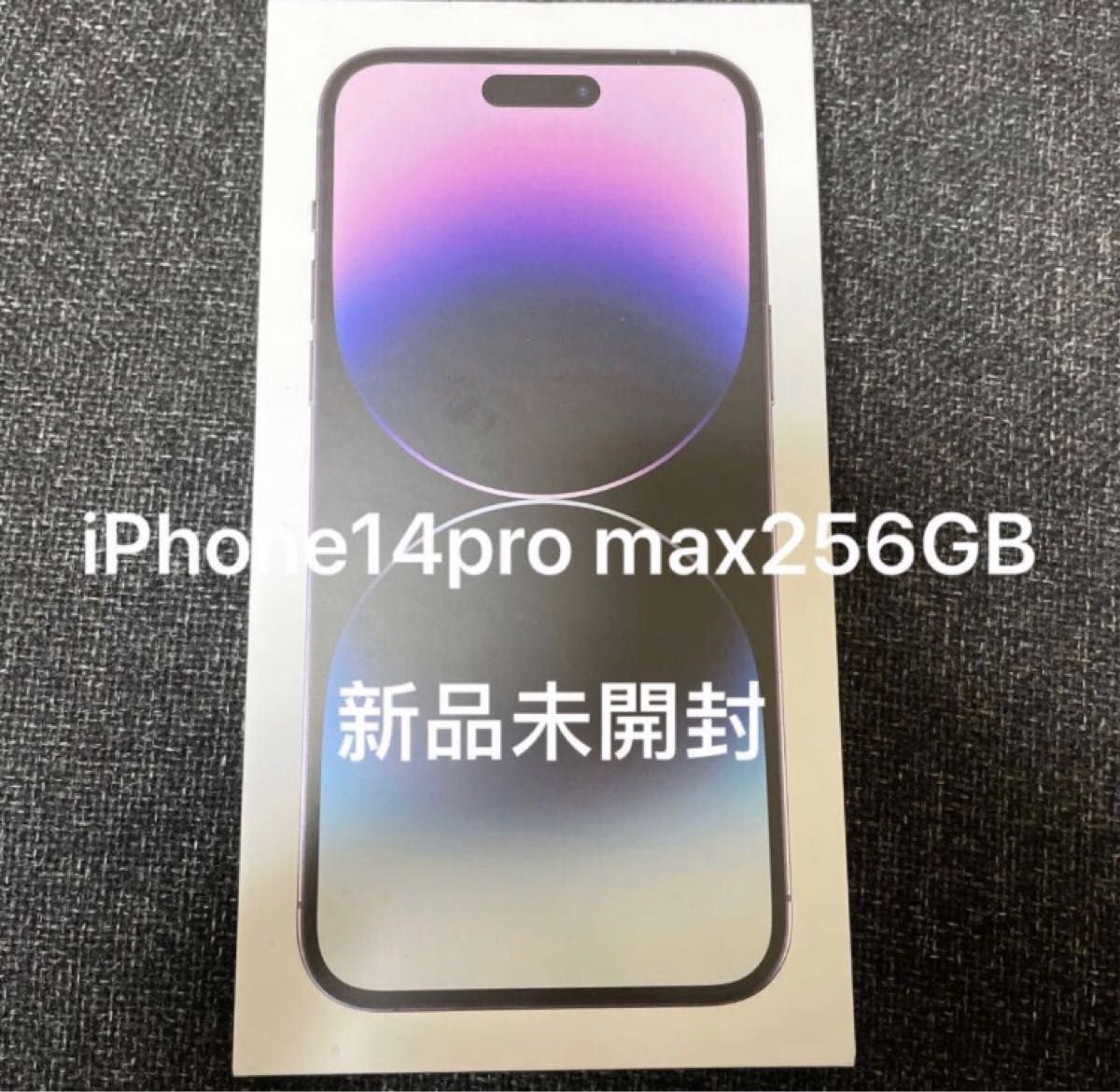 iPhone 14 Pro Max256GB ディープパープル SIMフリー スマホ スマホ ...