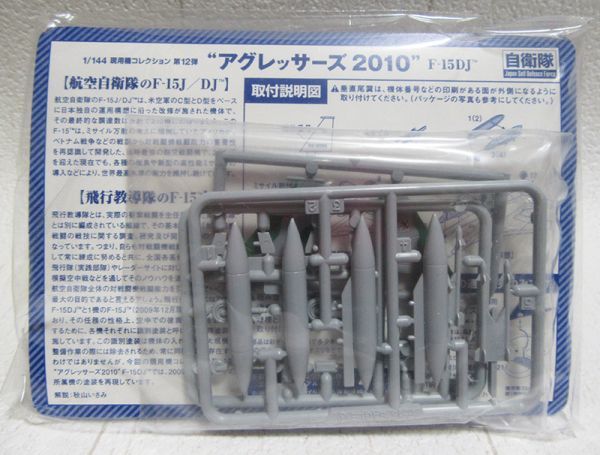 現用機コレクション12 F-15DJ アグレッサー096号機(92-8096) みどり 1/144 童友社 アグレッサーズ2010 航空自衛隊 JASDF 全長13.5cmの画像4