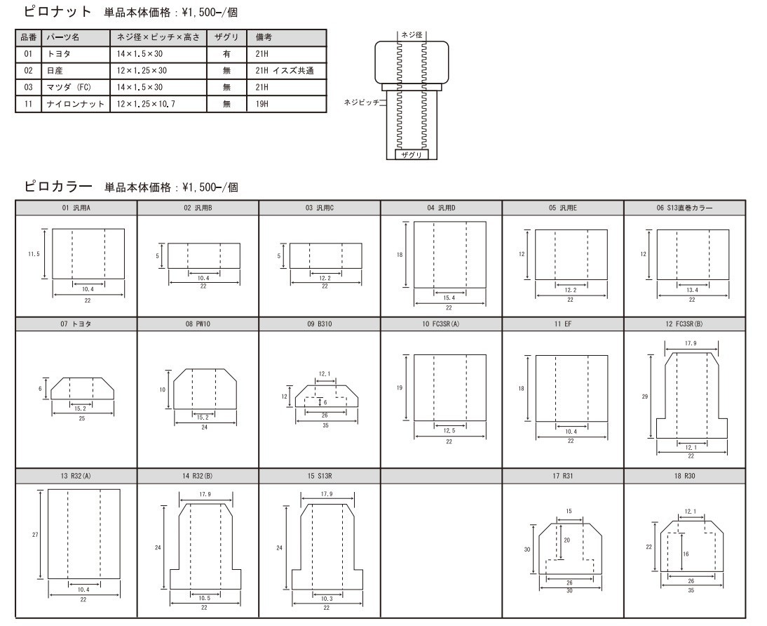 SilkRoad シルクロード ピロアッパーマウント フロント N360 キャンバー調整式_画像2