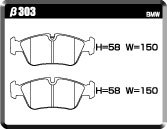 ACRE アクレ ブレーキパッド PC2600(競技専用) フロント BMW Z3 E36 1.9/2.0 ROADSTER β303_画像3