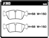 ACRE アクレ ブレーキパッド リアルレーシング(競技専用) フロント BMW Z3 E36 1.9/2.0 ROADSTER β303_画像3